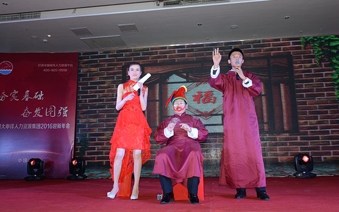 2016年中國大申祥集團年會3