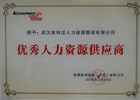優秀人力資源供應商