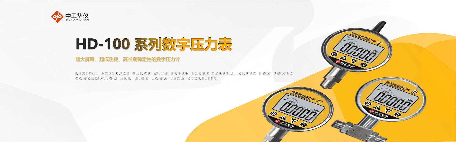 數(shù)字壓力計(jì)